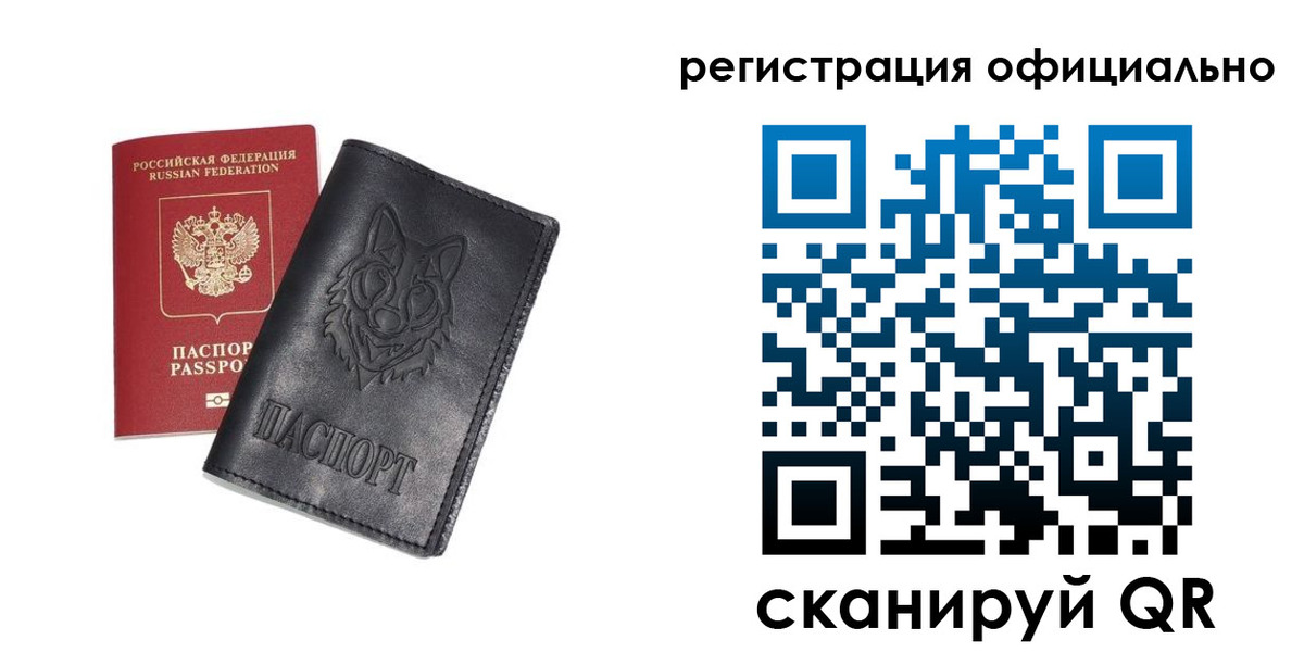 временная регистрация в Белогорске